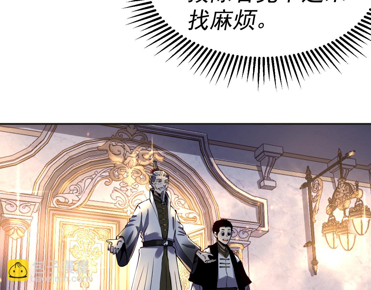 我被地球綁架了 - 第20話 散修(2/3) - 5