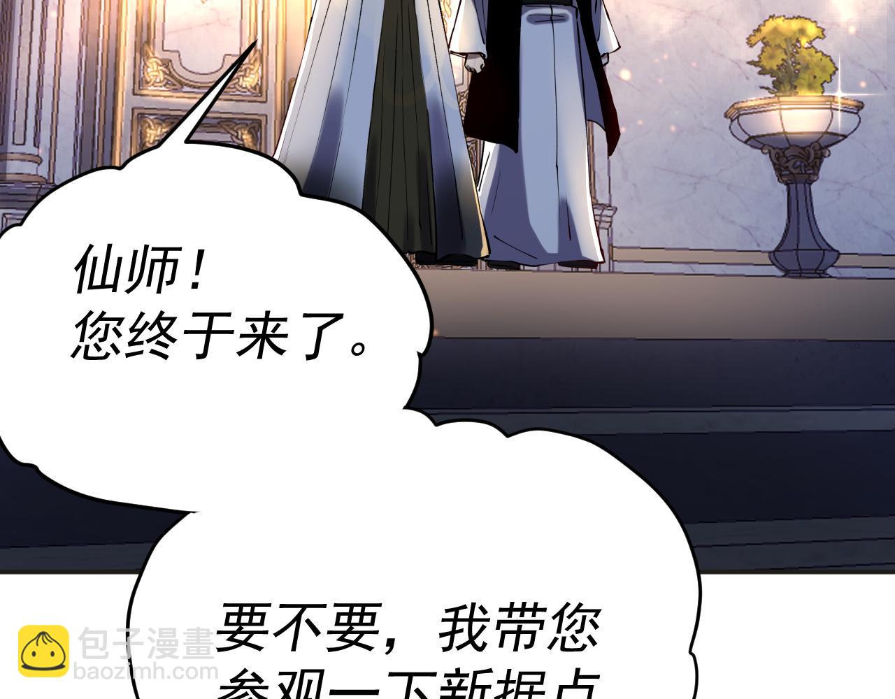 我被地球綁架了 - 第20話 散修(2/3) - 6