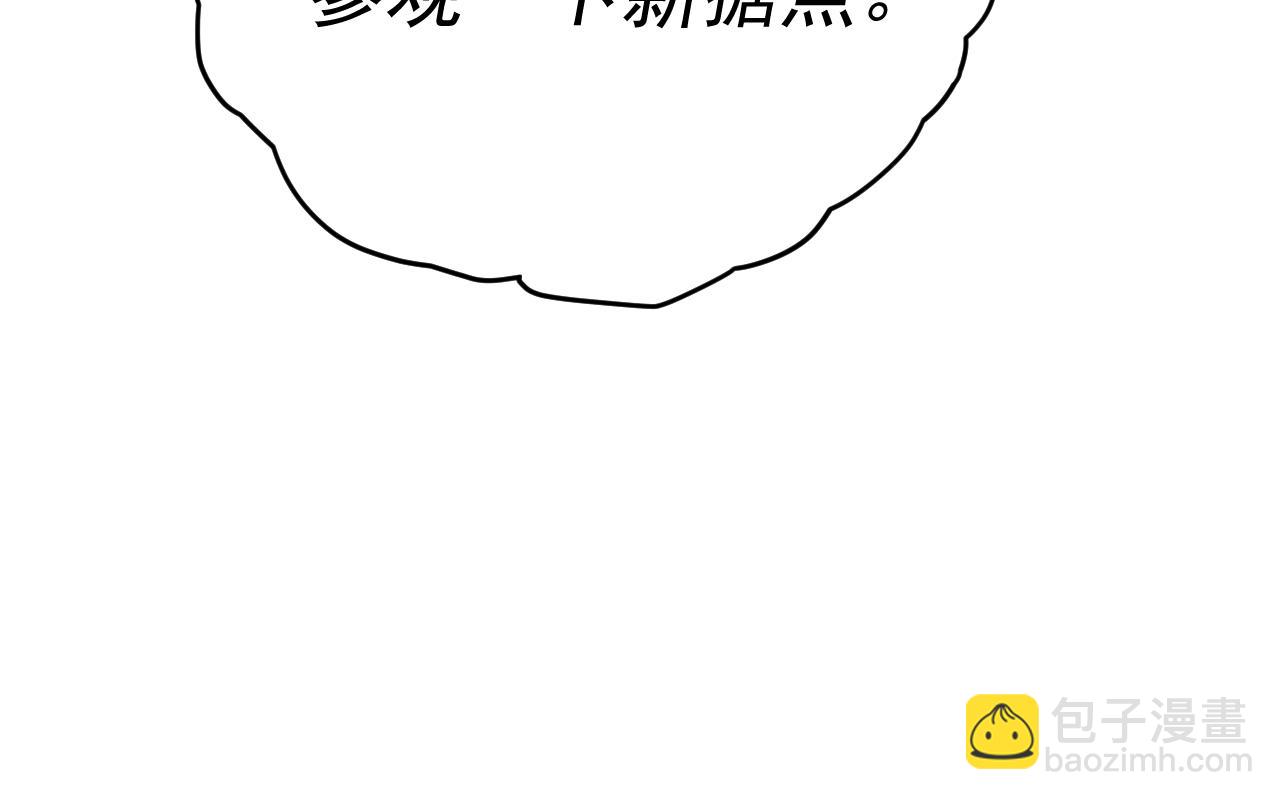 我被地球綁架了 - 第20話 散修(2/3) - 7