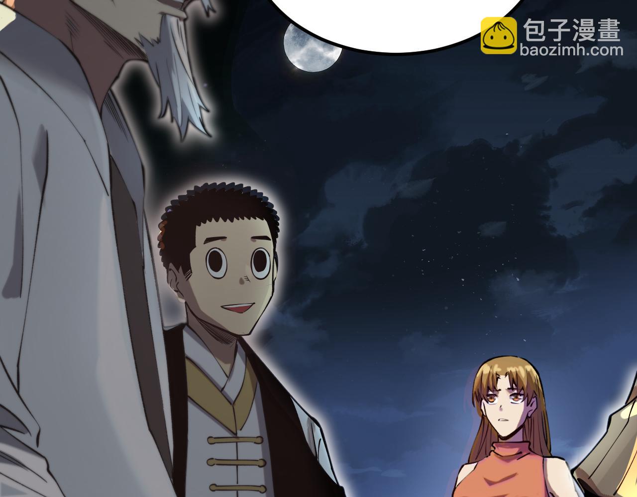 我被地球綁架了 - 第20話 散修(2/3) - 2