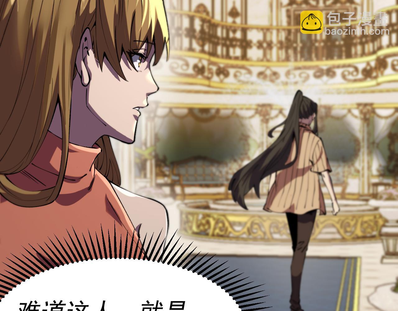 我被地球綁架了 - 第20話 散修(2/3) - 4