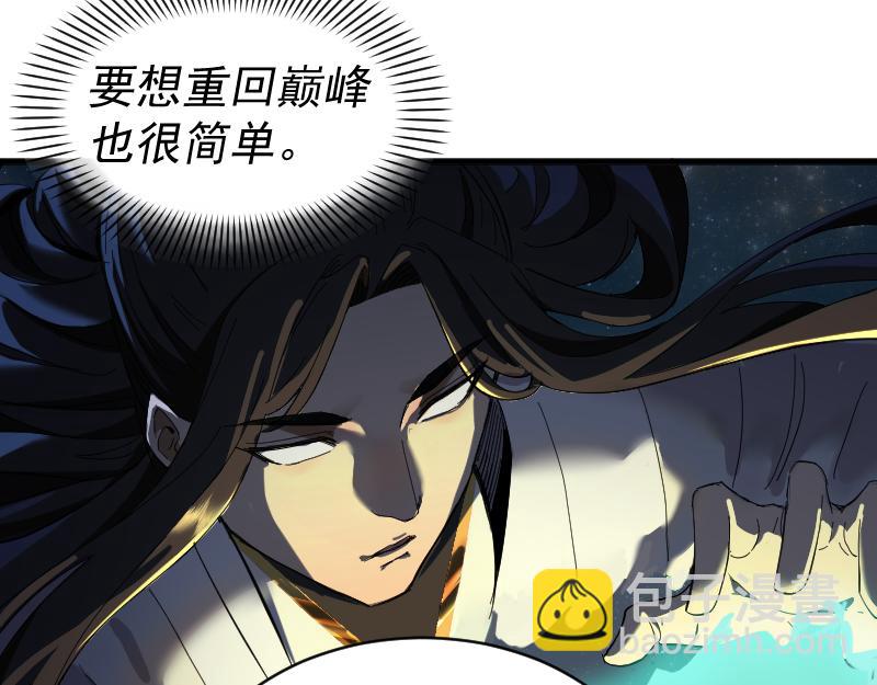 我被地球綁架了 - 第2話 祖師爺(3/5) - 2