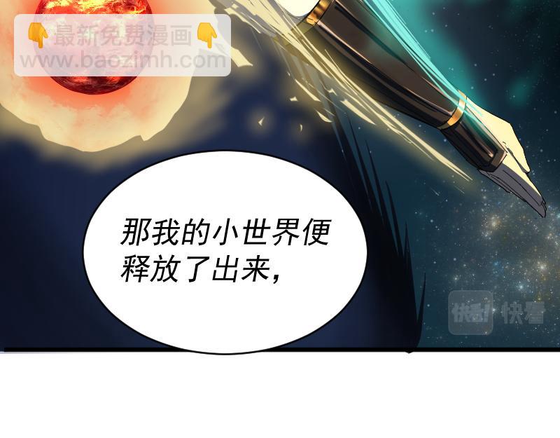 我被地球綁架了 - 第2話 祖師爺(3/5) - 4