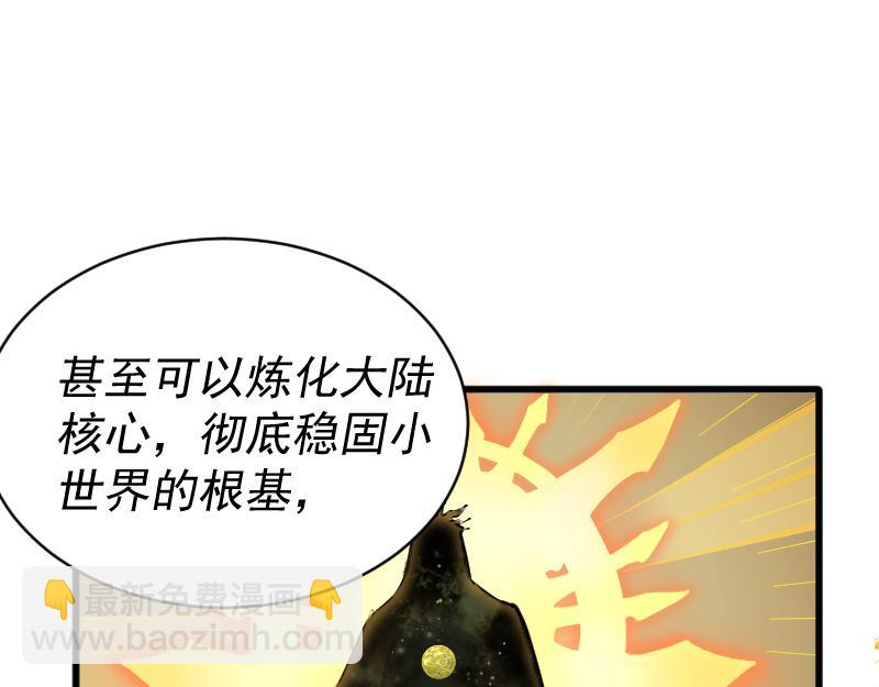 我被地球綁架了 - 第2話 祖師爺(3/5) - 5