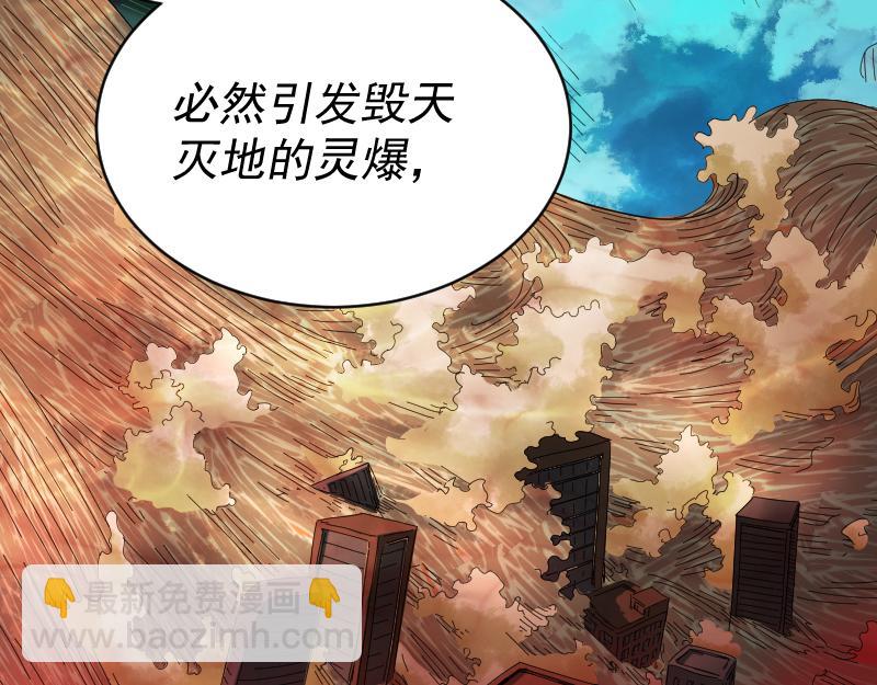 我被地球綁架了 - 第2話 祖師爺(3/5) - 1