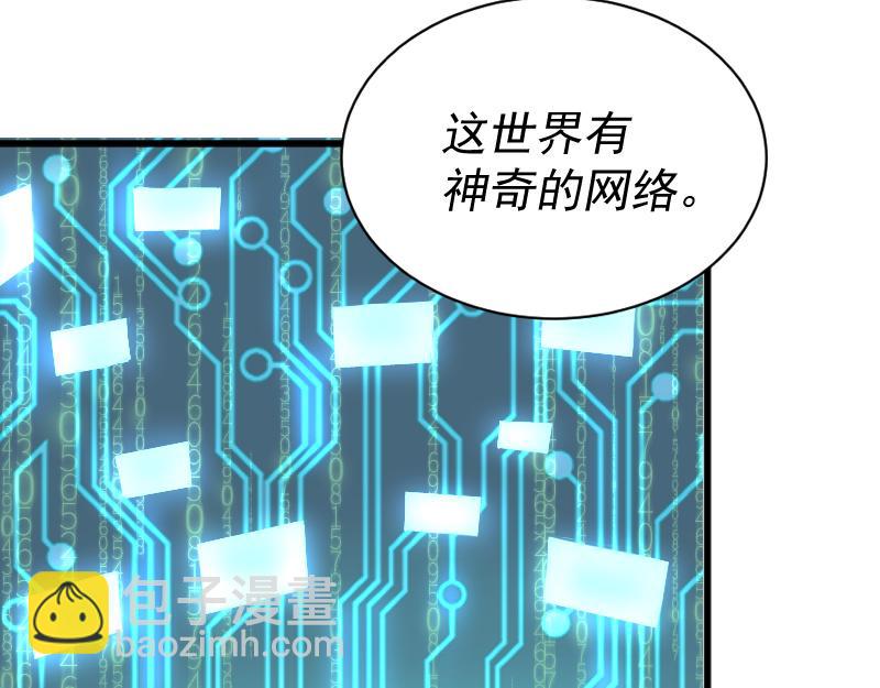 我被地球綁架了 - 第2話 祖師爺(3/5) - 5