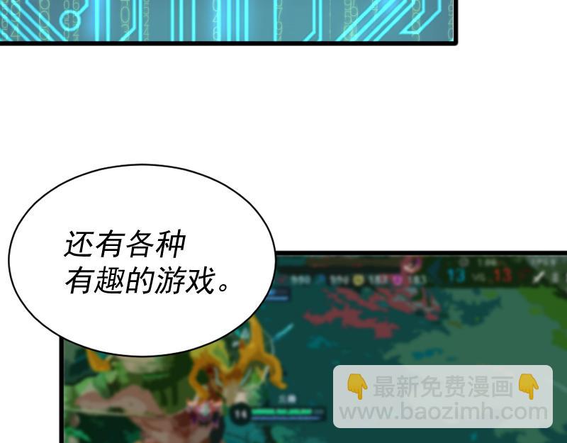 我被地球綁架了 - 第2話 祖師爺(3/5) - 6