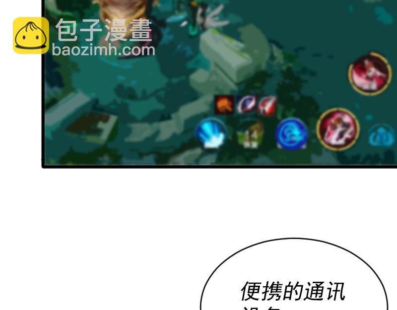 我被地球綁架了 - 第2話 祖師爺(3/5) - 7