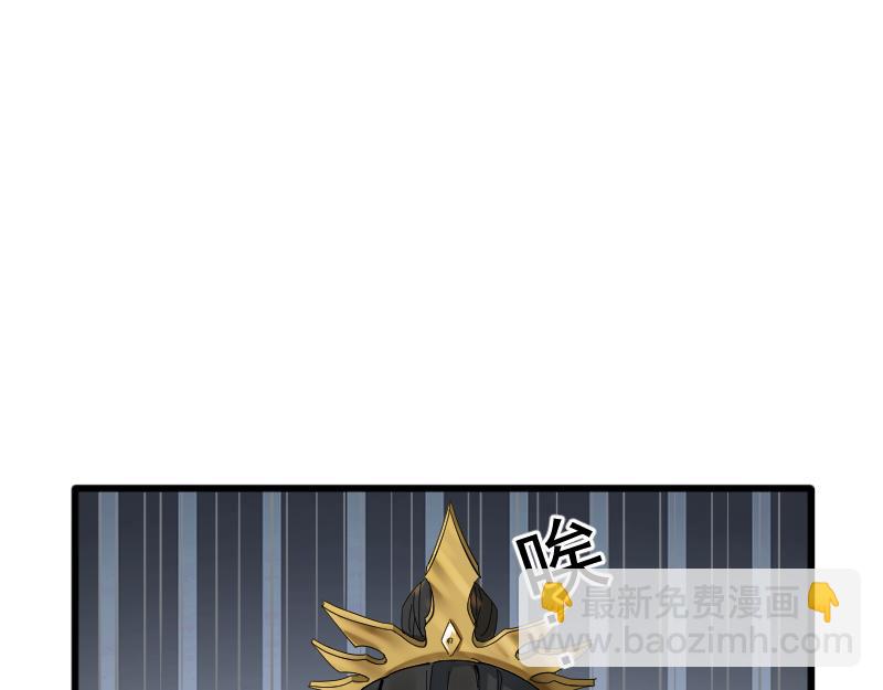 我被地球綁架了 - 第2話 祖師爺(3/5) - 2