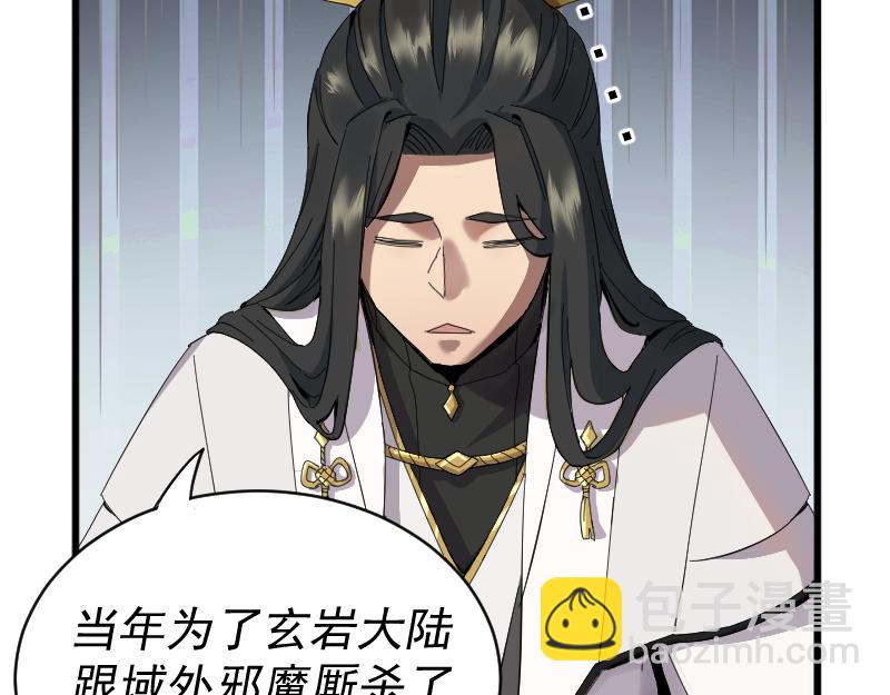 我被地球綁架了 - 第2話 祖師爺(3/5) - 3