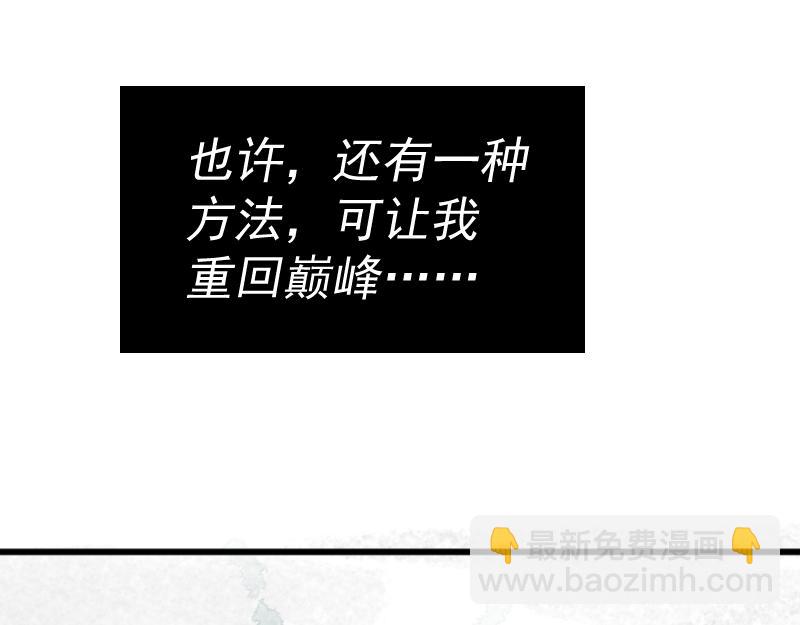 我被地球綁架了 - 第2話 祖師爺(3/5) - 7