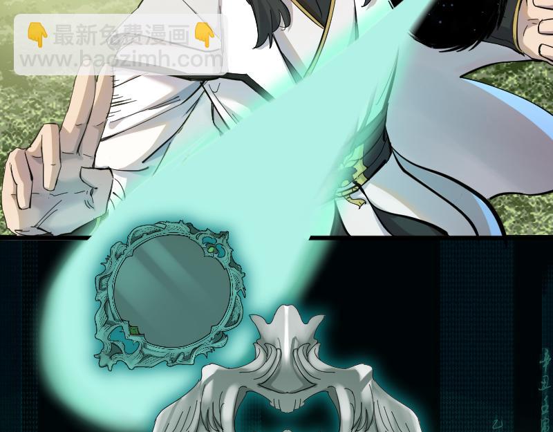 我被地球綁架了 - 第2話 祖師爺(3/5) - 8