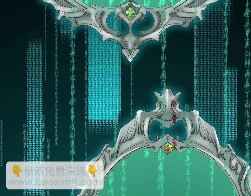 我被地球綁架了 - 第2話 祖師爺(3/5) - 2