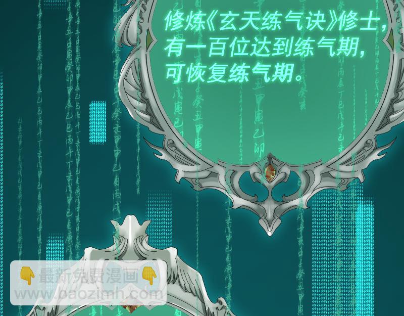 我被地球綁架了 - 第2話 祖師爺(3/5) - 3