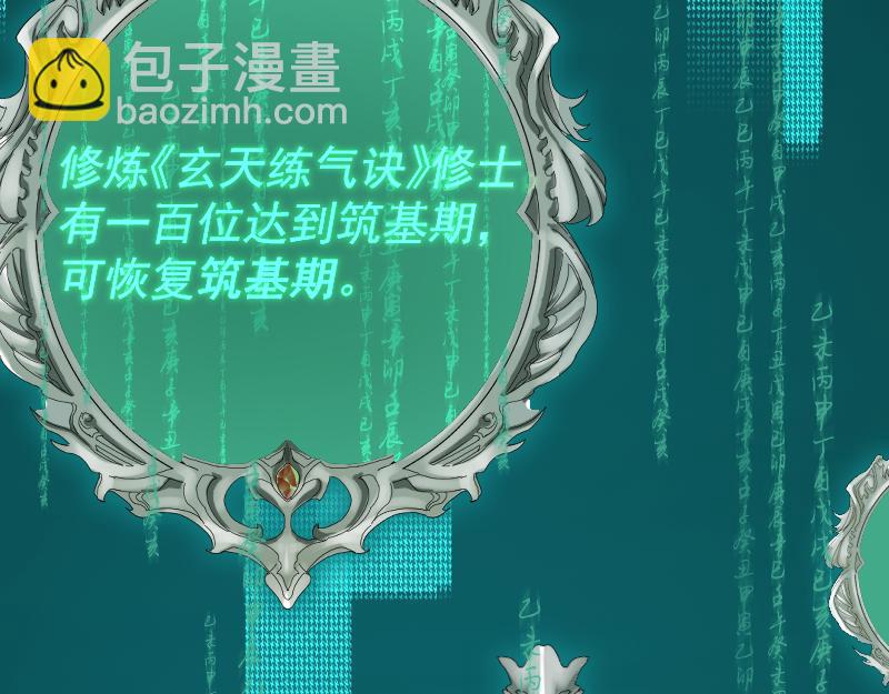 我被地球綁架了 - 第2話 祖師爺(3/5) - 4