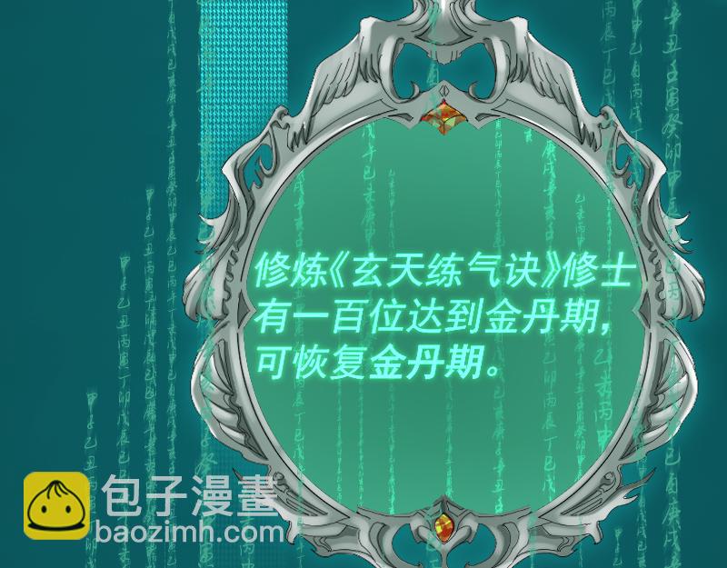 我被地球綁架了 - 第2話 祖師爺(3/5) - 5