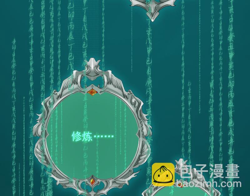 我被地球綁架了 - 第2話 祖師爺(3/5) - 6