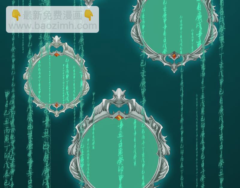 我被地球綁架了 - 第2話 祖師爺(3/5) - 7