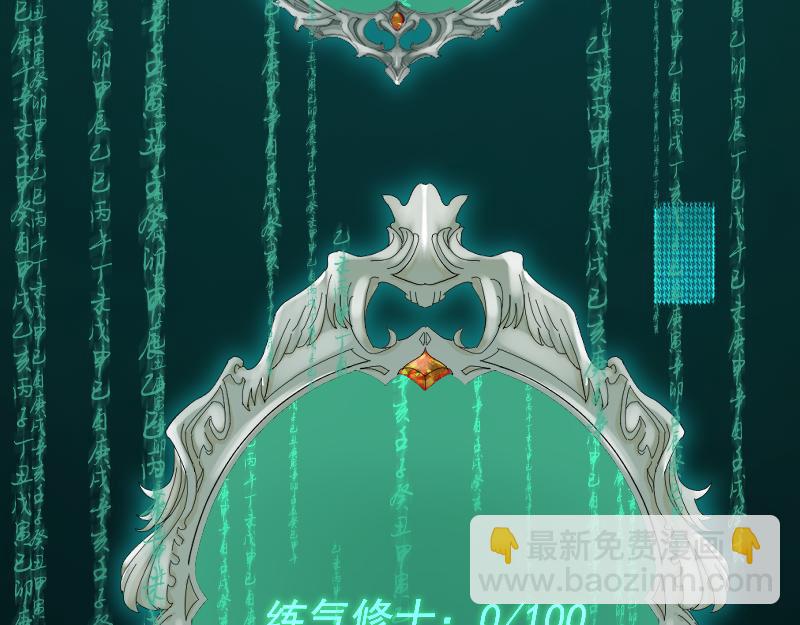 我被地球綁架了 - 第2話 祖師爺(3/5) - 8