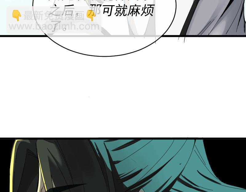 我被地球綁架了 - 第2話 祖師爺(3/5) - 4