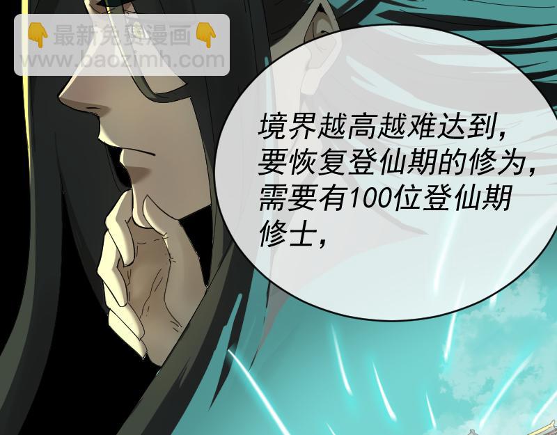 我被地球綁架了 - 第2話 祖師爺(3/5) - 5