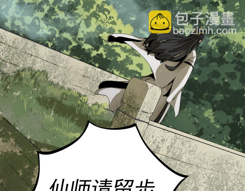 我被地球綁架了 - 第2話 祖師爺(4/5) - 2