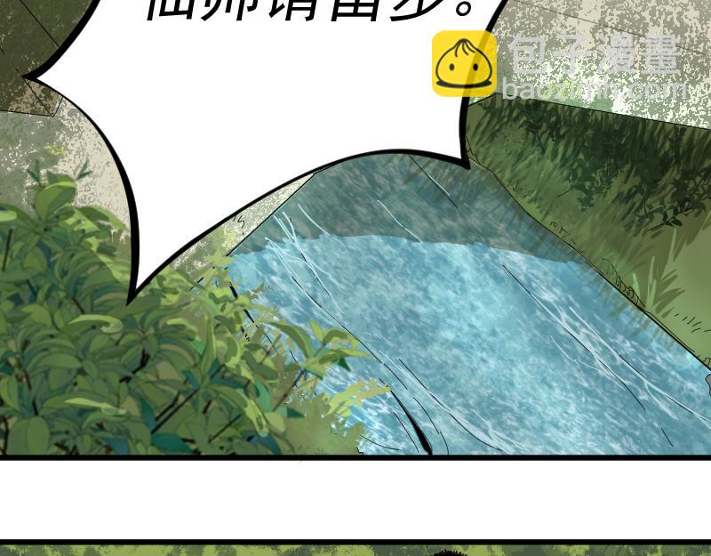 我被地球綁架了 - 第2話 祖師爺(4/5) - 3