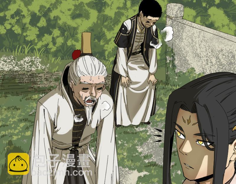 我被地球綁架了 - 第2話 祖師爺(4/5) - 4