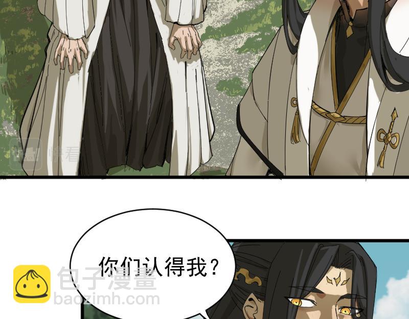 我被地球綁架了 - 第2話 祖師爺(4/5) - 5