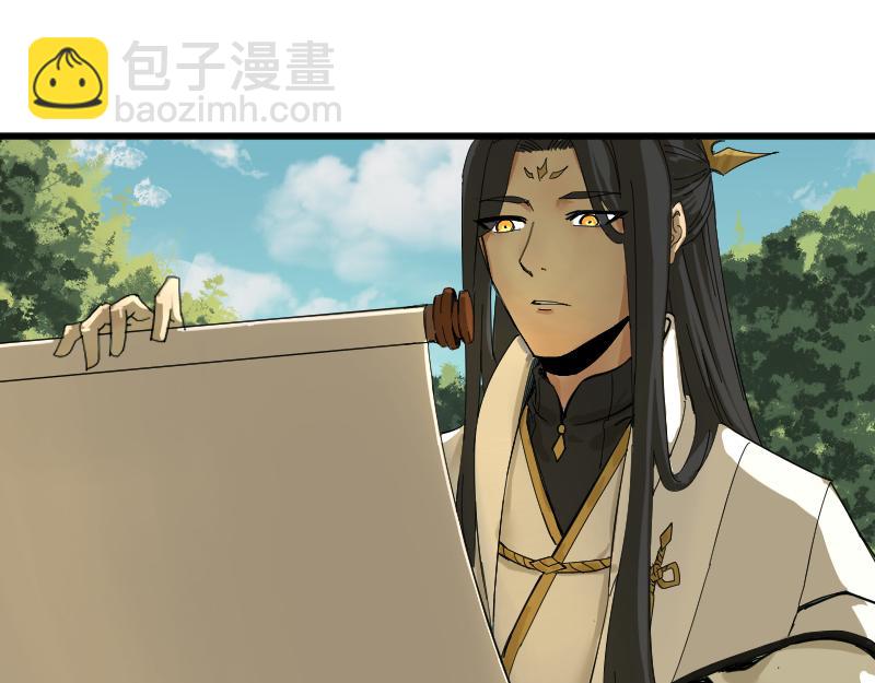 我被地球綁架了 - 第2話 祖師爺(4/5) - 1