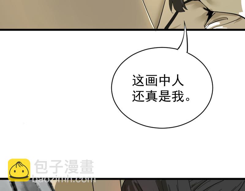 我被地球綁架了 - 第2話 祖師爺(4/5) - 2