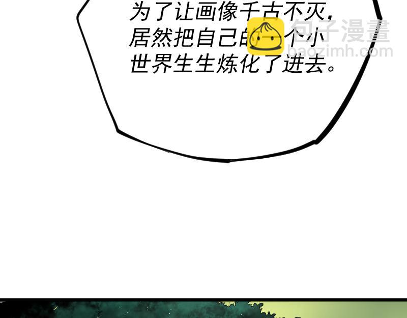 我被地球綁架了 - 第2話 祖師爺(4/5) - 5