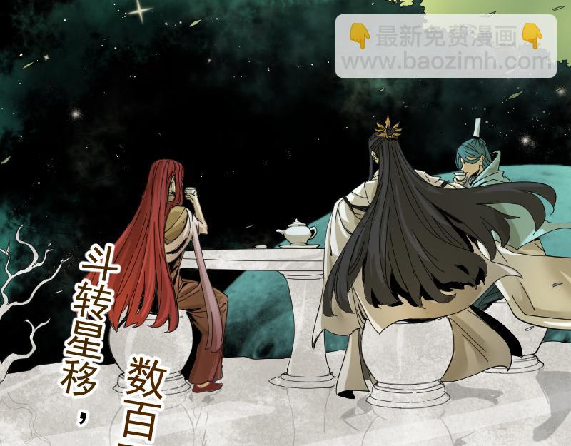 我被地球綁架了 - 第2話 祖師爺(4/5) - 6