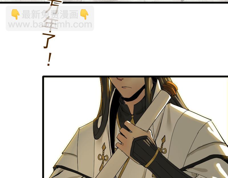 我被地球綁架了 - 第2話 祖師爺(4/5) - 7