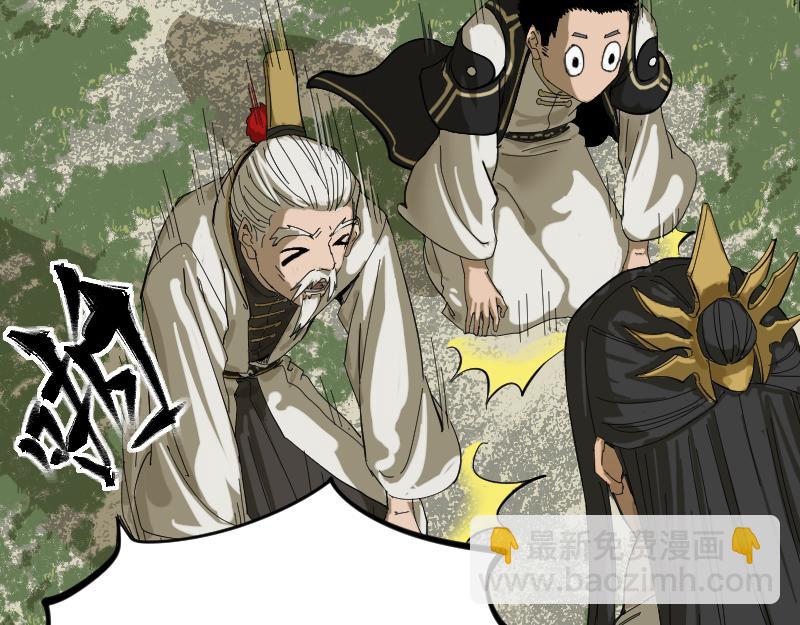 我被地球綁架了 - 第2話 祖師爺(4/5) - 1