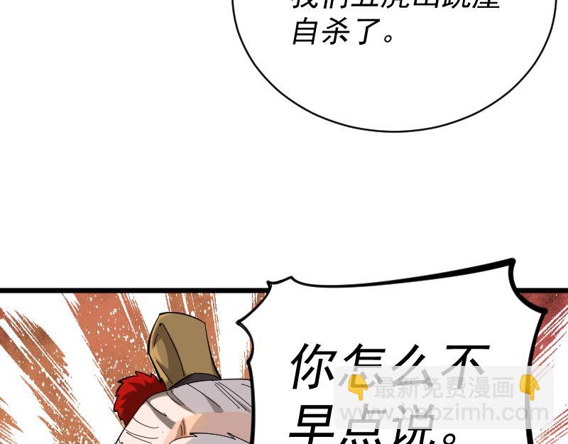 我被地球綁架了 - 第2話 祖師爺(1/5) - 2