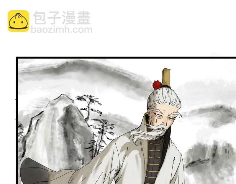 我被地球綁架了 - 第2話 祖師爺(4/5) - 8