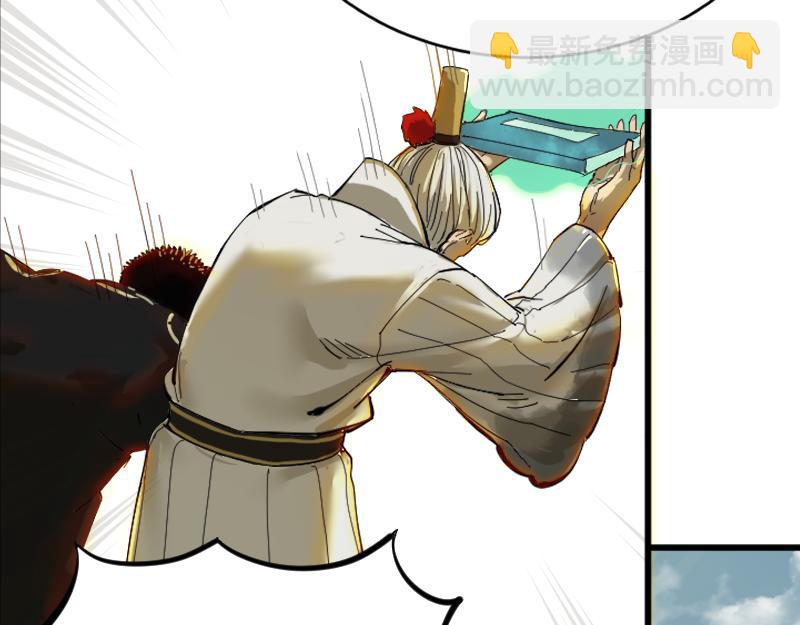 我被地球綁架了 - 第2話 祖師爺(4/5) - 7