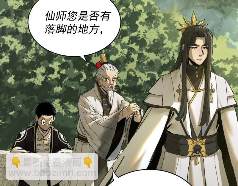 我被地球綁架了 - 第2話 祖師爺(4/5) - 2