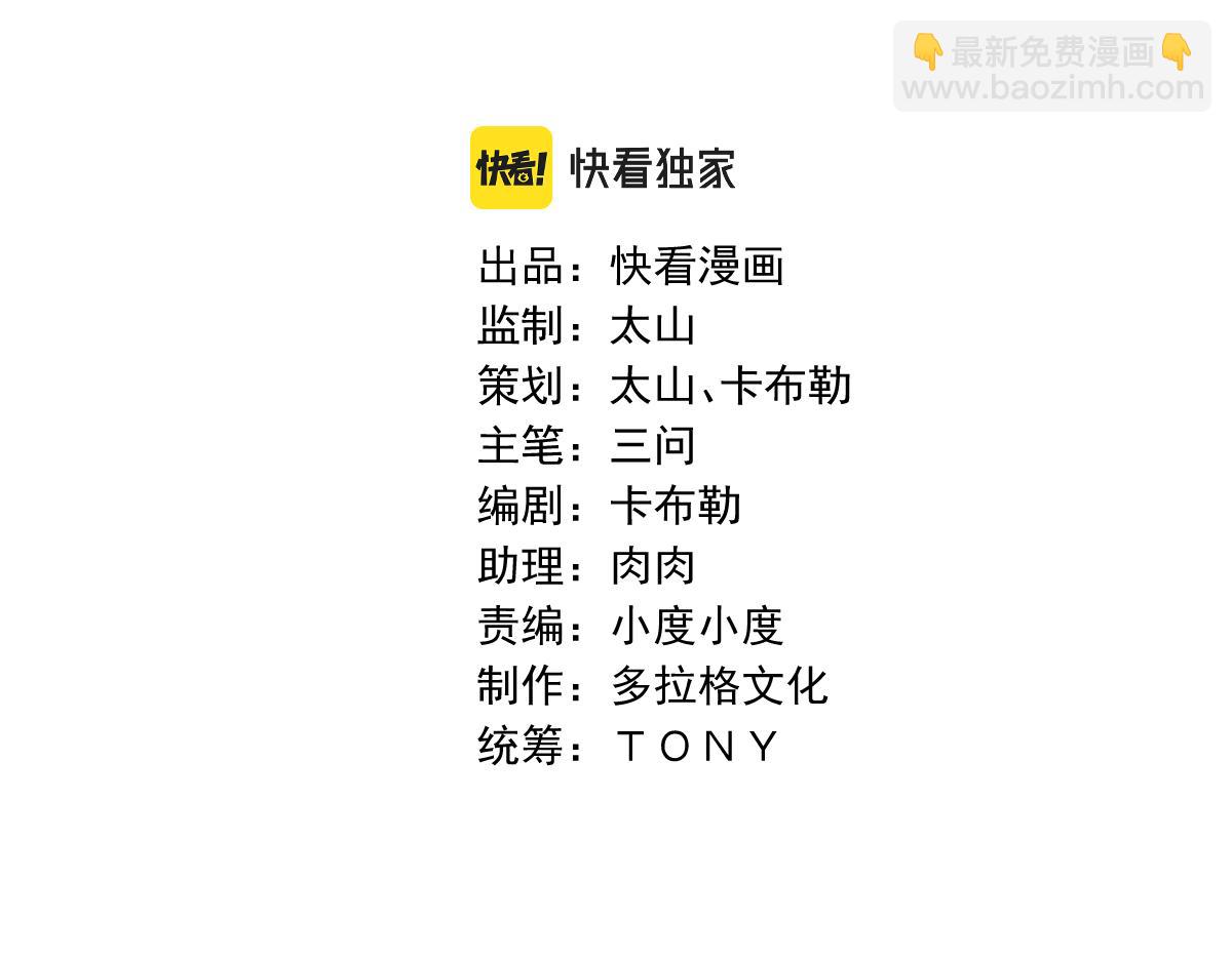 我被地球綁架了 - 第2話 祖師爺(1/5) - 2