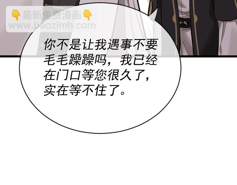 我被地球綁架了 - 第2話 祖師爺(1/5) - 4