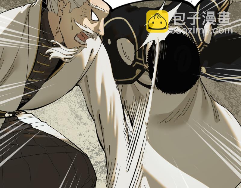 我被地球綁架了 - 第2話 祖師爺(5/5) - 1