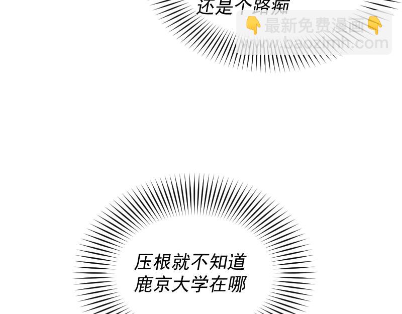 我被地球綁架了 - 第2話 祖師爺(5/5) - 1