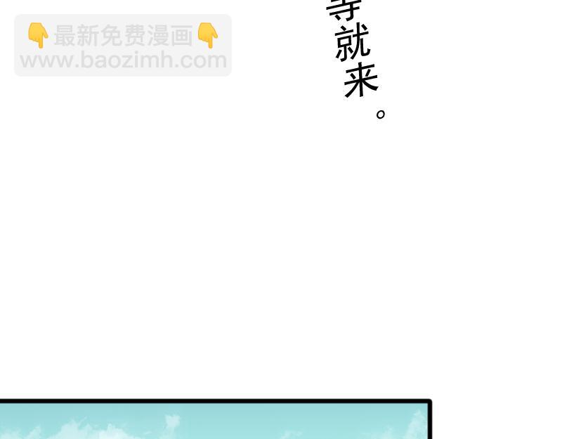 我被地球綁架了 - 第2話 祖師爺(1/5) - 2