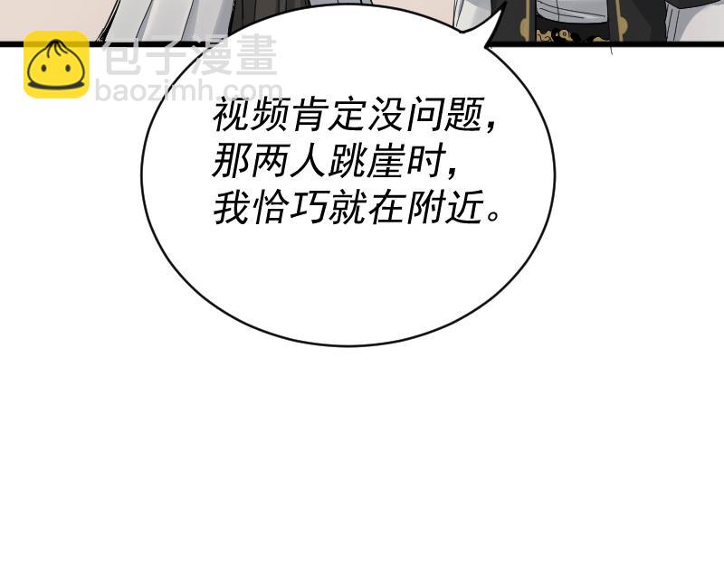 我被地球綁架了 - 第2話 祖師爺(1/5) - 5