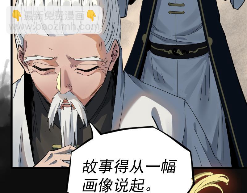 我被地球綁架了 - 第2話 祖師爺(2/5) - 6