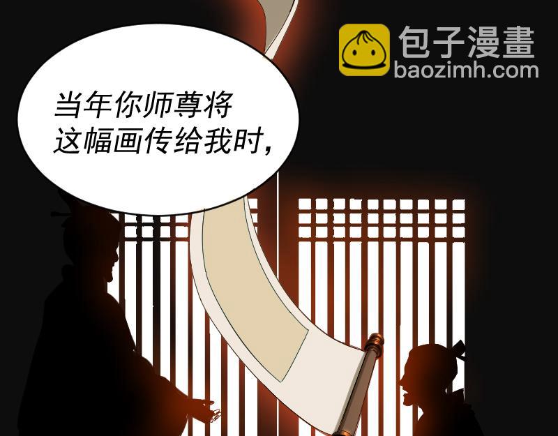 我被地球綁架了 - 第2話 祖師爺(2/5) - 8