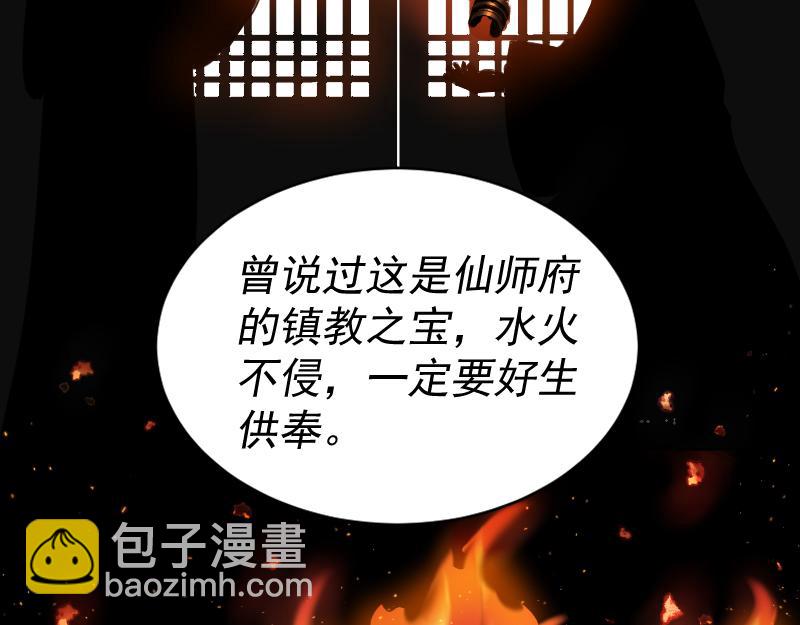 我被地球綁架了 - 第2話 祖師爺(2/5) - 1