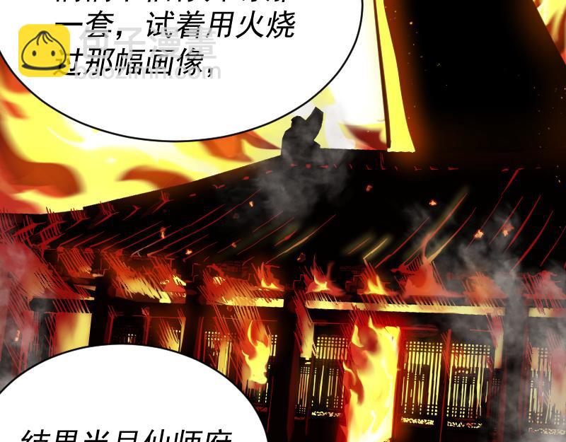 我被地球綁架了 - 第2話 祖師爺(2/5) - 3