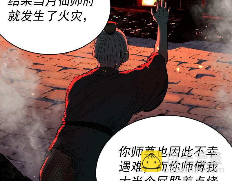 我被地球綁架了 - 第2話 祖師爺(2/5) - 4